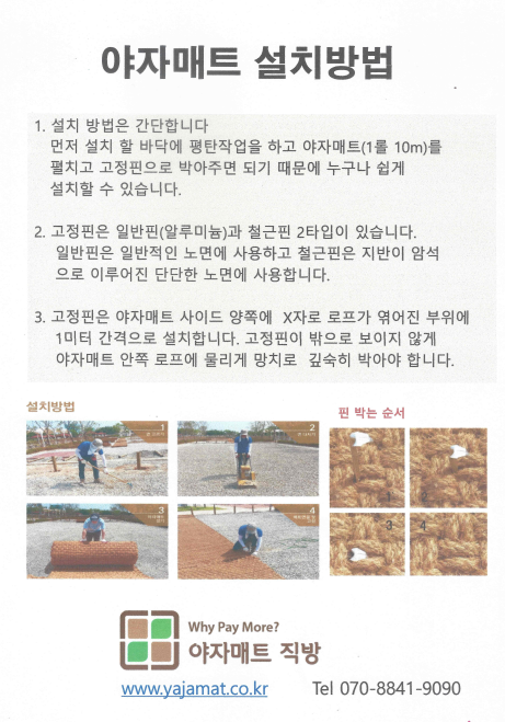 코코산업 설치방법.PNG
